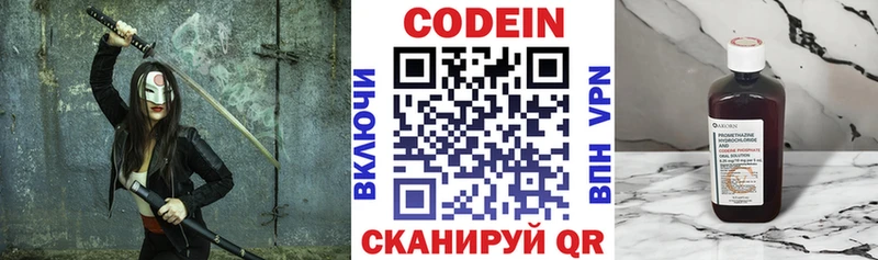 где найти   Нариманов  Codein напиток Lean (лин) 