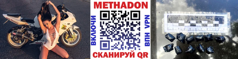 закладки  hydra ТОР  МЕТАДОН methadone  Нариманов 